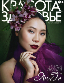 Красота и здоровье