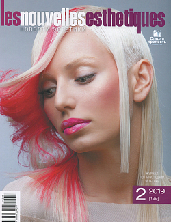 Les Nouvelles Esthétiques