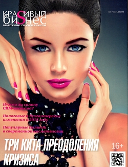 Красивый Бизнес