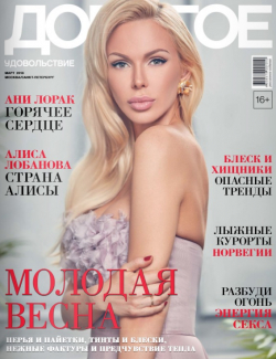 Дорогое удовольствие