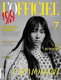 L’Officiel