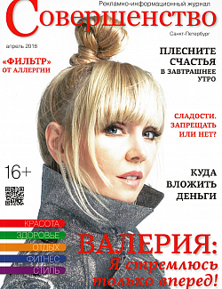 Совершенство